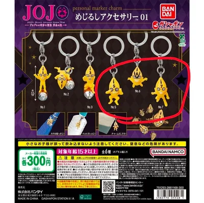 ジョジョの奇妙な冒険 黄金の風めじるしアクセサリーピストルズNo.5・6・7