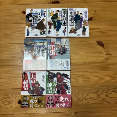 井原忠政 文庫本 7冊セット 時代小説 まとめ売り