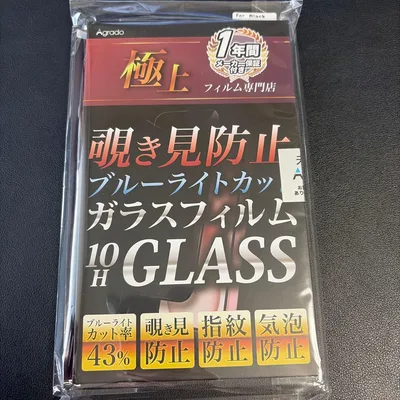 Agrado iPhone 13/13 Pro/14 覗き見防止ガラスフィルム