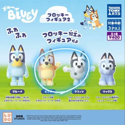 ブルーイ フロッキーフィギュア2 ビンゴ マフィン ガチャ