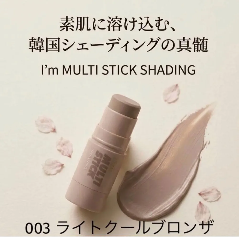【新品未使用】アイムミミ マルチスティックシェーディング 韓国コスメ ブルベ