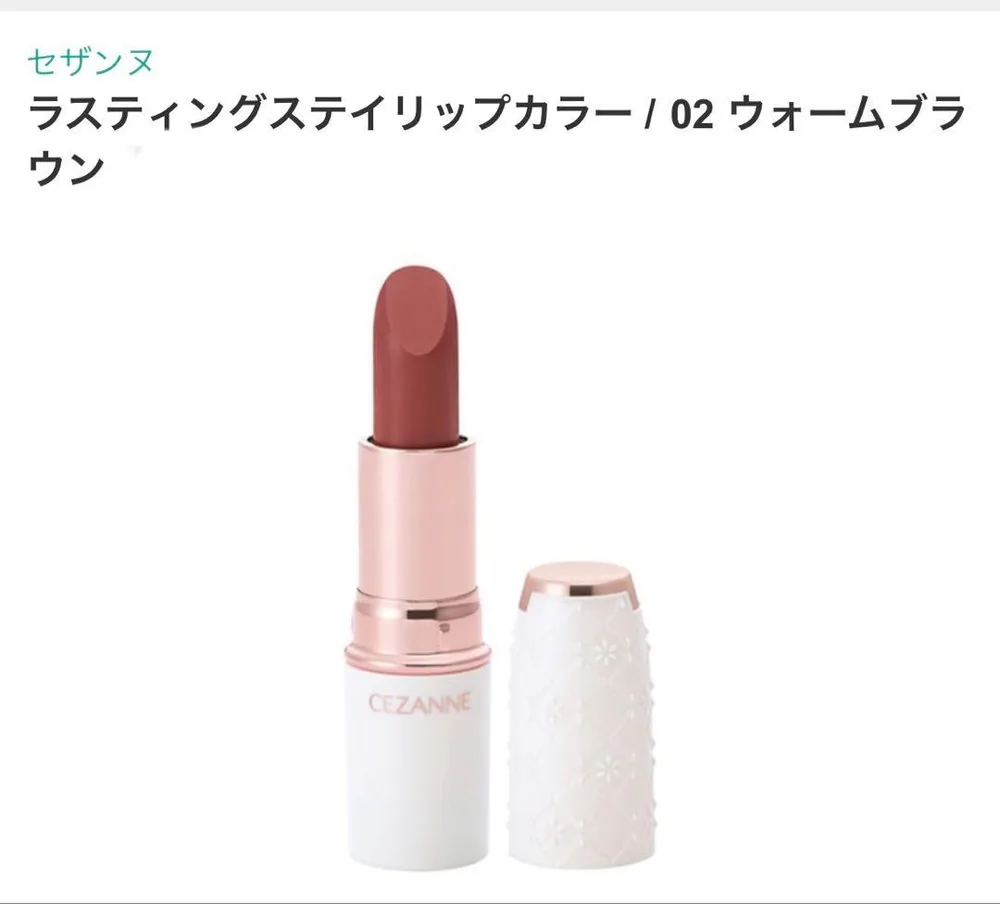 【未使用】CEZANNE ラスティング ステイ02 ウォームブラウン