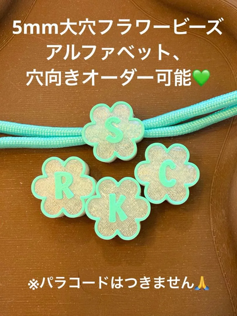 オーダー大穴ビーズ5個400円〜⭐︎作成キット、追加ビーズも登場!