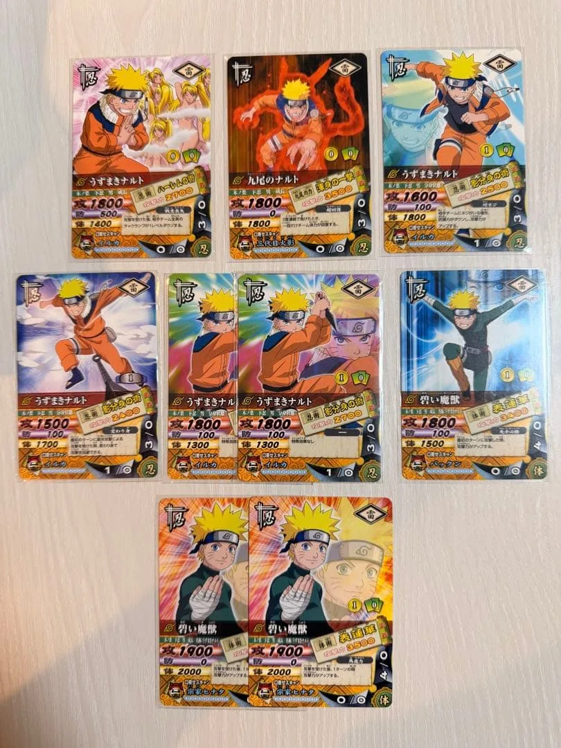 うずまきナルト+碧い魔獣10枚セット