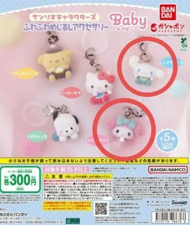 サンリオ ふわふわめじるしアクセサリー Baby マイメロディ&シナモロール