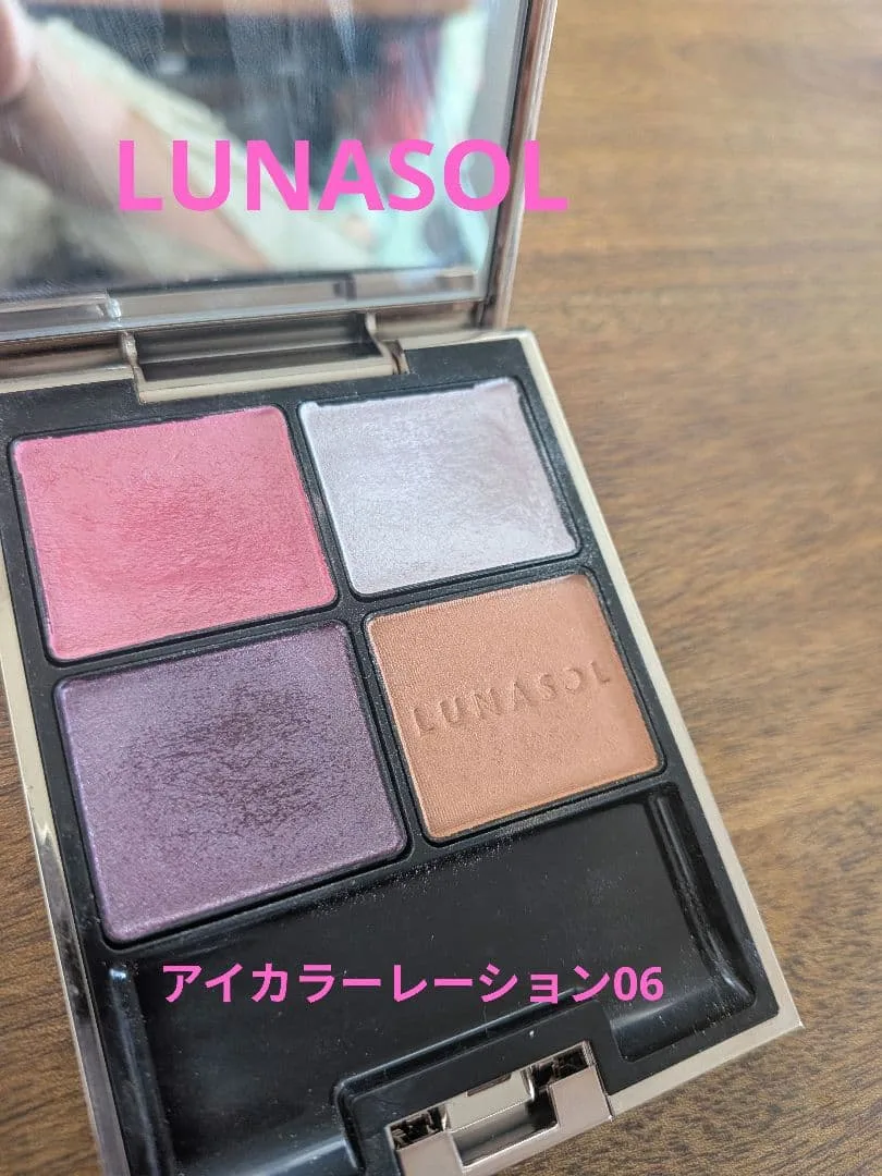 LUNASOLアイカラーレーション06