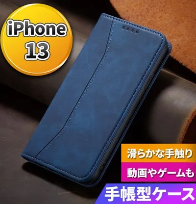 iPhone13 手帳型 ケース スマホカバー レザー マグネット ブルー