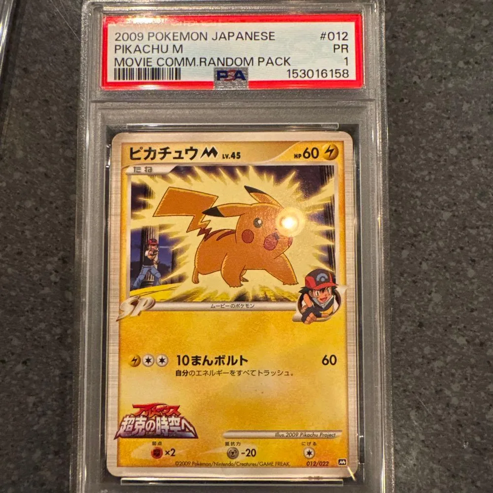 PSA1 ピカチュウM 映画公開記念ランダムパック ポケモンカード 激レア