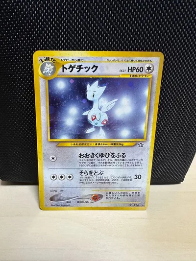 トゲチック LV.31 ポケモンカード