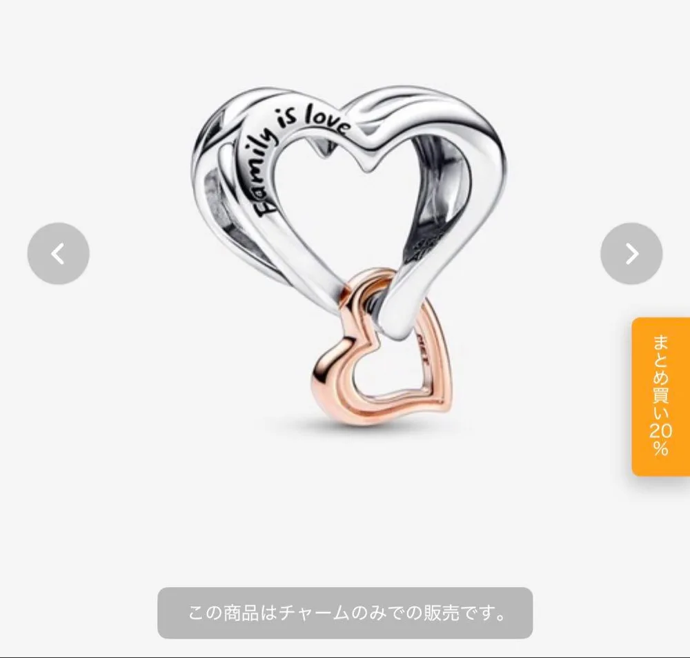 パンドラ 正規品 ツートーン オープンワーク インフィニティ ハート チャーム