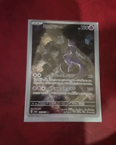 ミュウツー AR スカーレット&バイオレット 強化拡張パック ポケモンカード1…