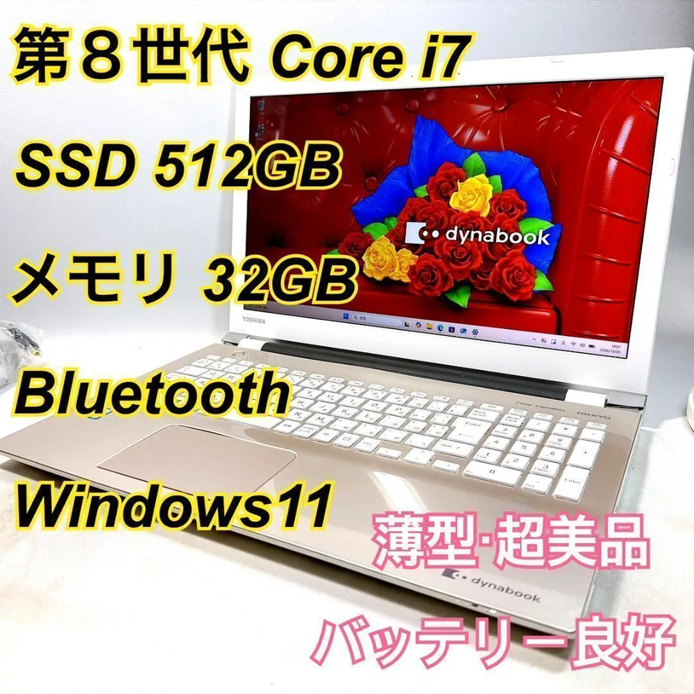 Core i7✨SSD✨メモリ32GB✨Windows11 ✨ノートパソコン