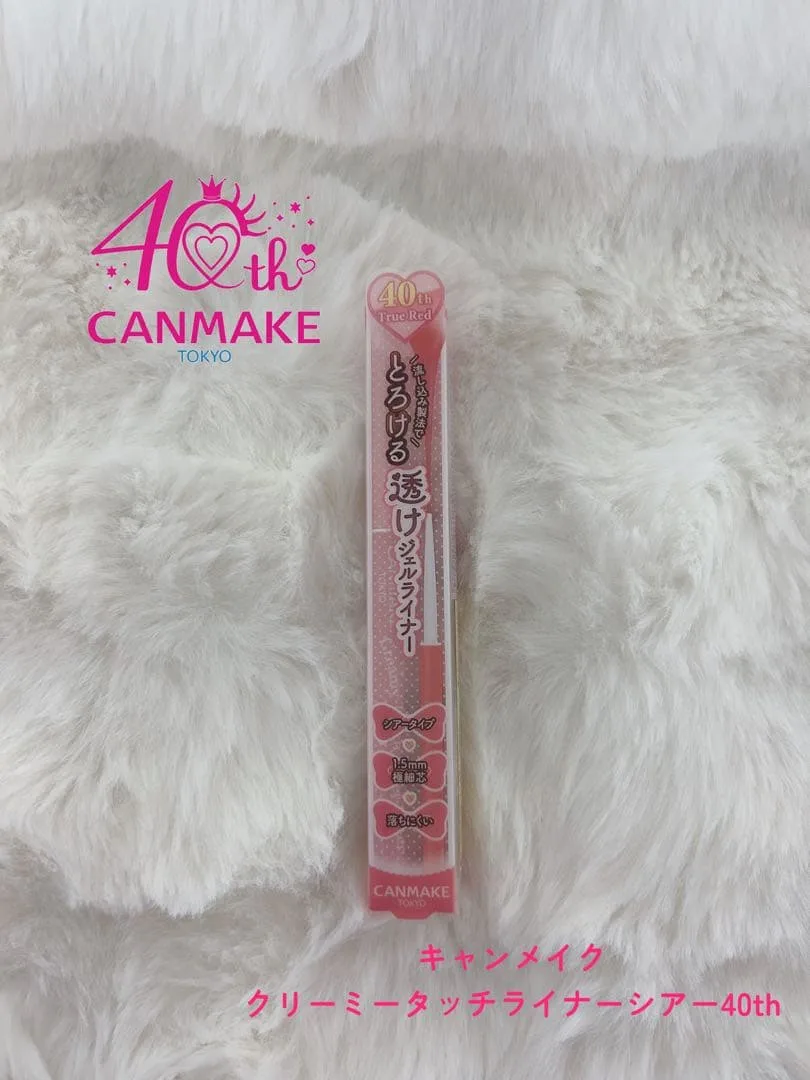 ✨新品・未使用/CANMAKE クリーミータッチライナー 40th
