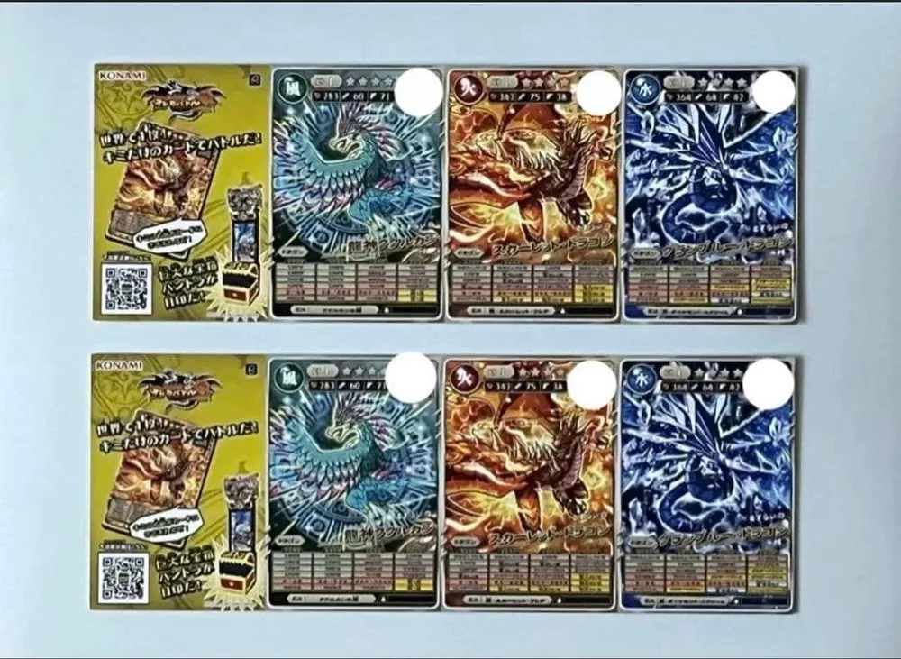 オレカバトル2 限定配布 2枚セット