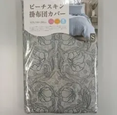 掛け布団カバー シングル 150×200cm 花柄