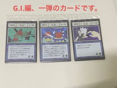 一番くじ HUNTER×HUNTER G.I. 指定ポケットカード 3枚セット