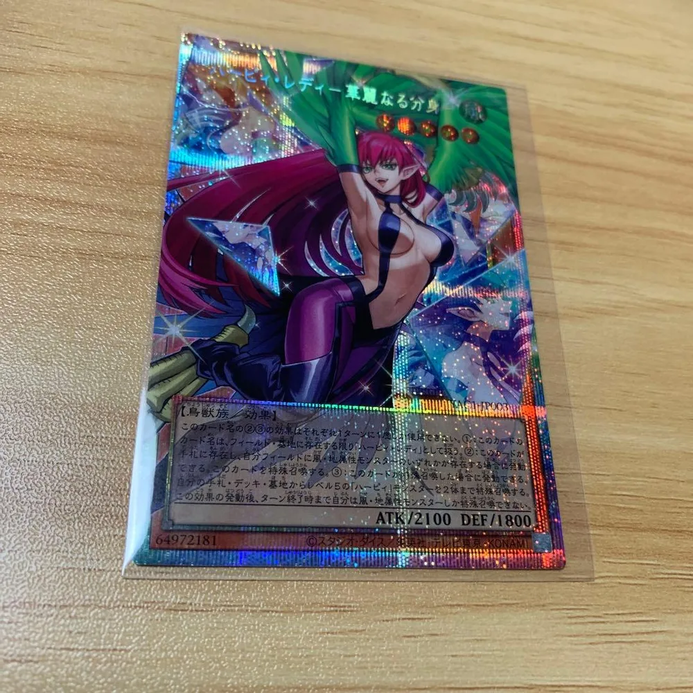 遊戯王ハーピィ・レディ-華麗なる分身- プリズマティックシークレットレア