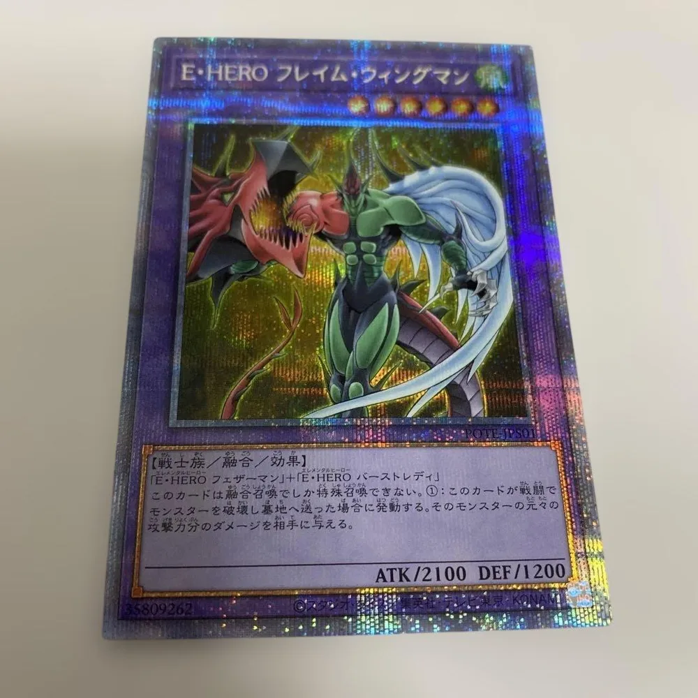 遊戯王フレイムウィングマン プリズマ