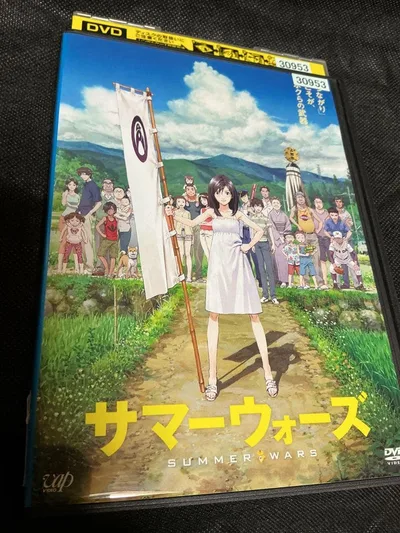 サマーウォーズ