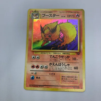 ブースター ★ 第2弾拡張パック ポケモンジャングル