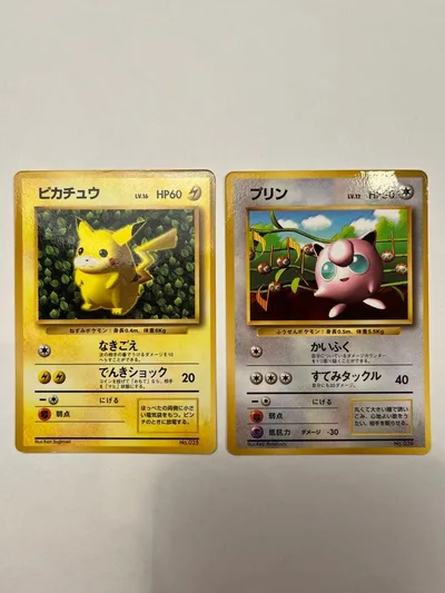 旧裏 ピカチュウ プリン 光沢あり コロコロ付録 Ken Sugimori