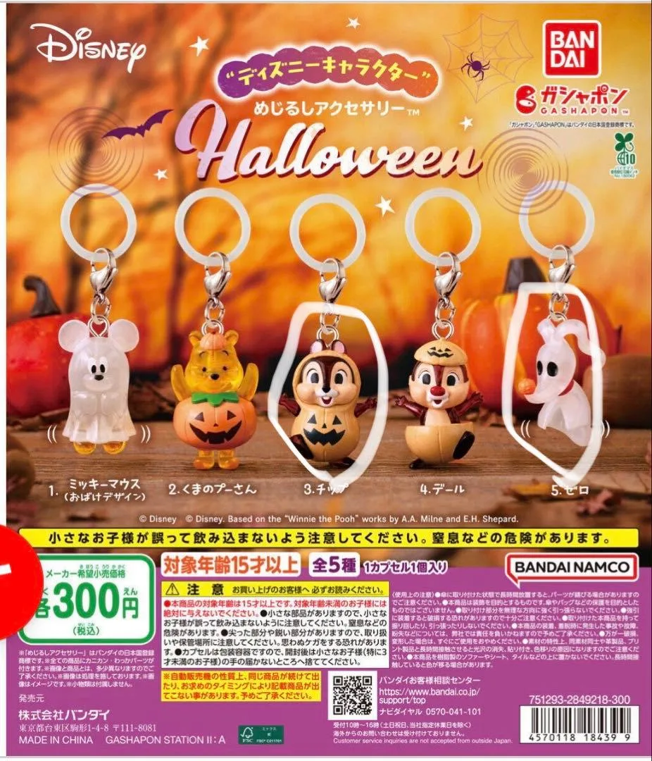 ディズニーキャラクター めじるしアクセサリー Halloween