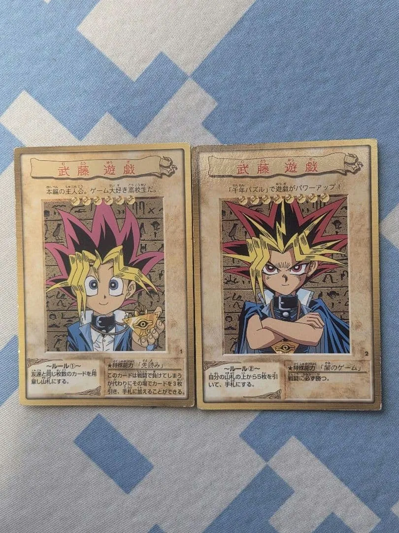 遊戯王 バンダイ版 武藤遊戯 カード 2枚セット