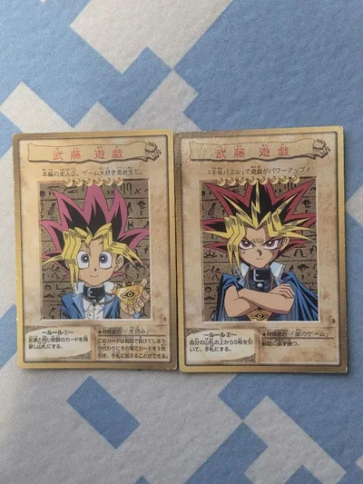 遊戯王 バンダイ版 武藤遊戯 カード 2枚セット