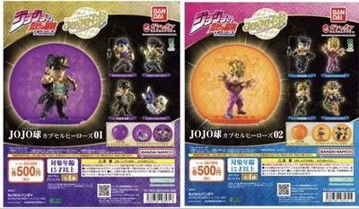 全8種 ジョジョ球 カプセルヒーローズ ガチャ奇妙な大冒険 ガシャポン バンダイ