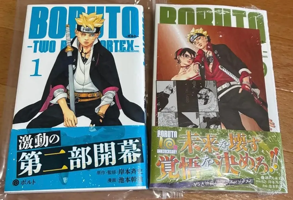 BORUTO TWO BLUE VORTEX 1巻 9巻 初版