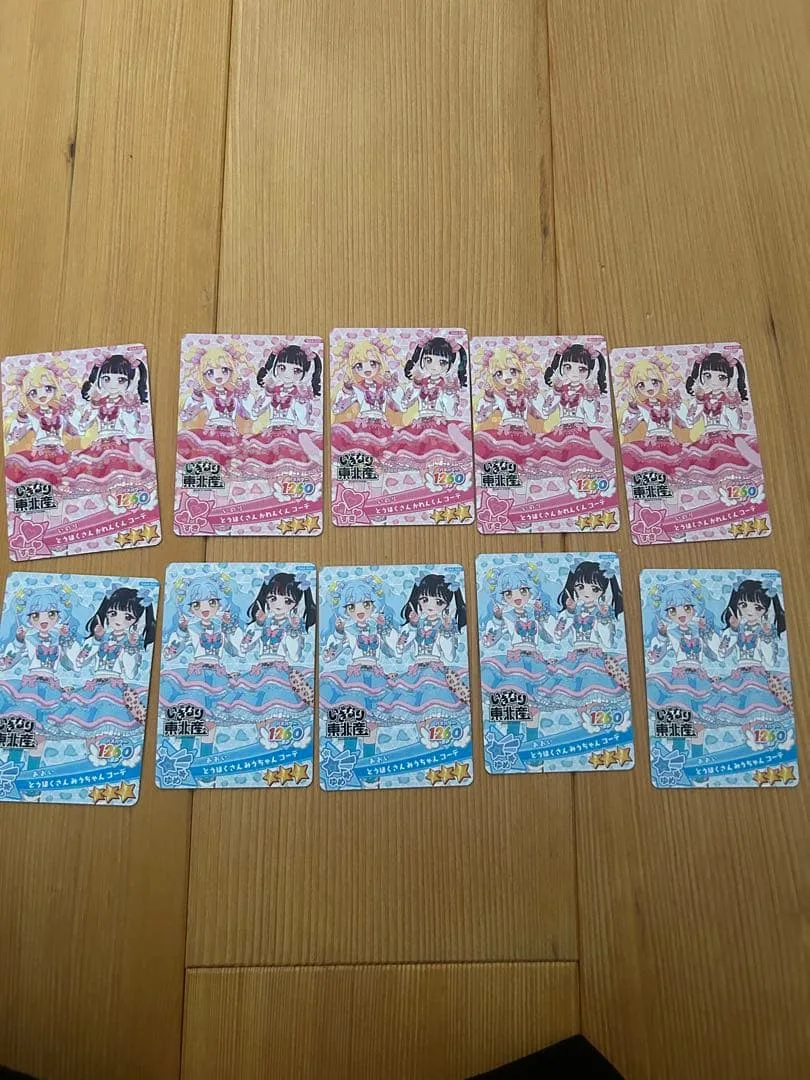 おねがいアイプリ いぎなり東北産コラボカード