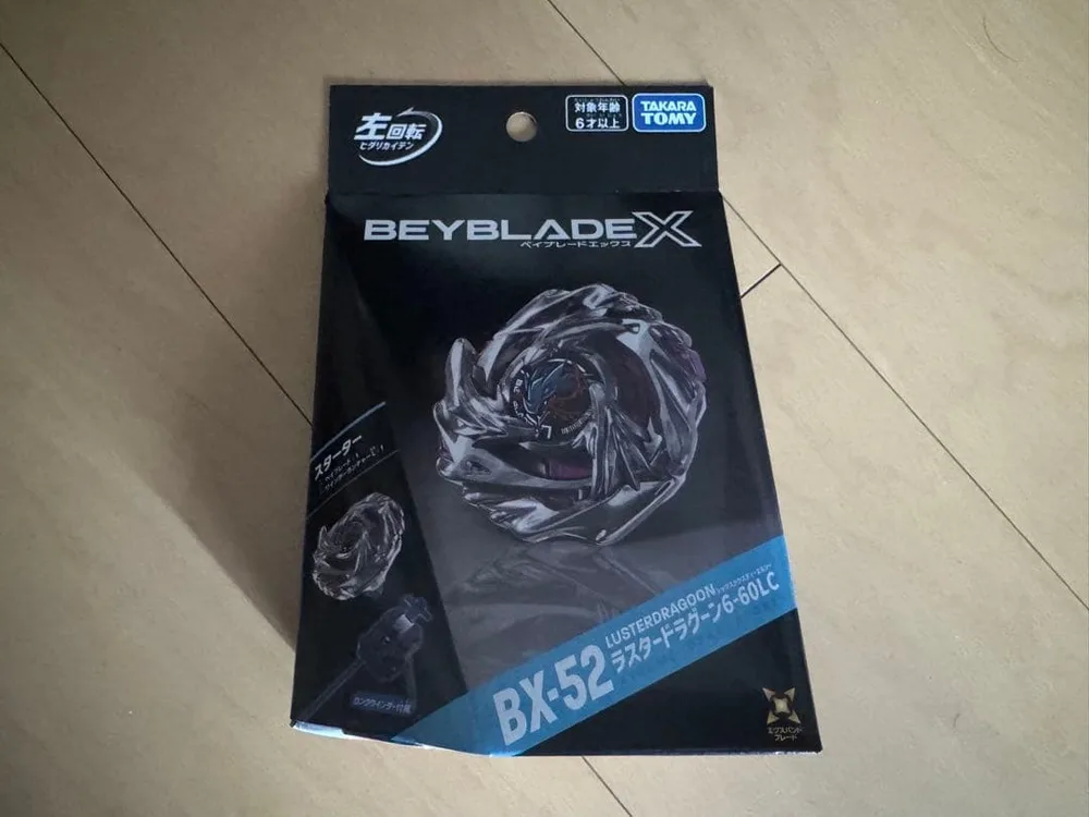 新品未開封 ベイブレードエックス BX-52 ラスタードラグーン