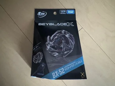 新品未開封 ベイブレードエックス BX-52 ラスタードラグーン