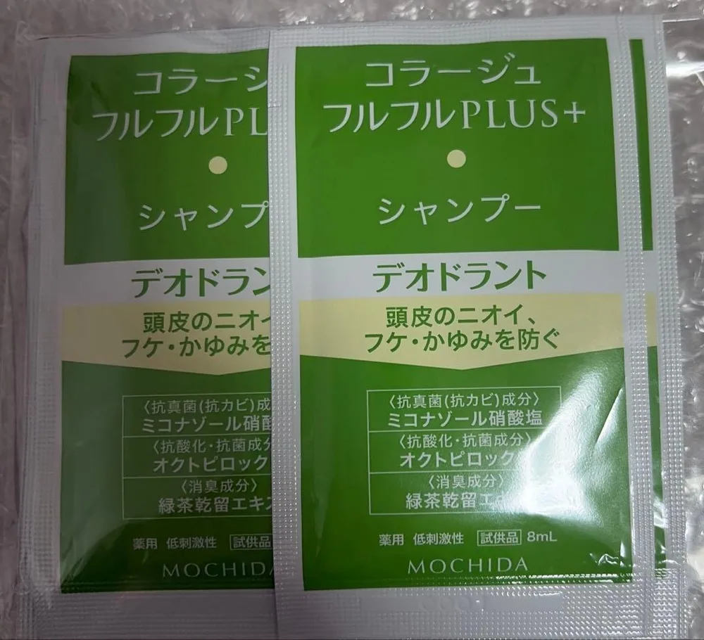 コラージュフルフルプラス デオドラントシャンプー 10回分 サンプル
