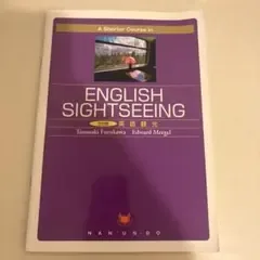 English sightseeing 5分間英語観光
