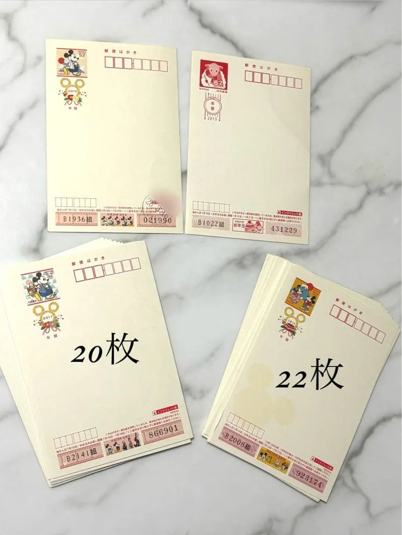 匿名配送⭐︎52円×44枚ディズニー 年賀はがき まとめ売り