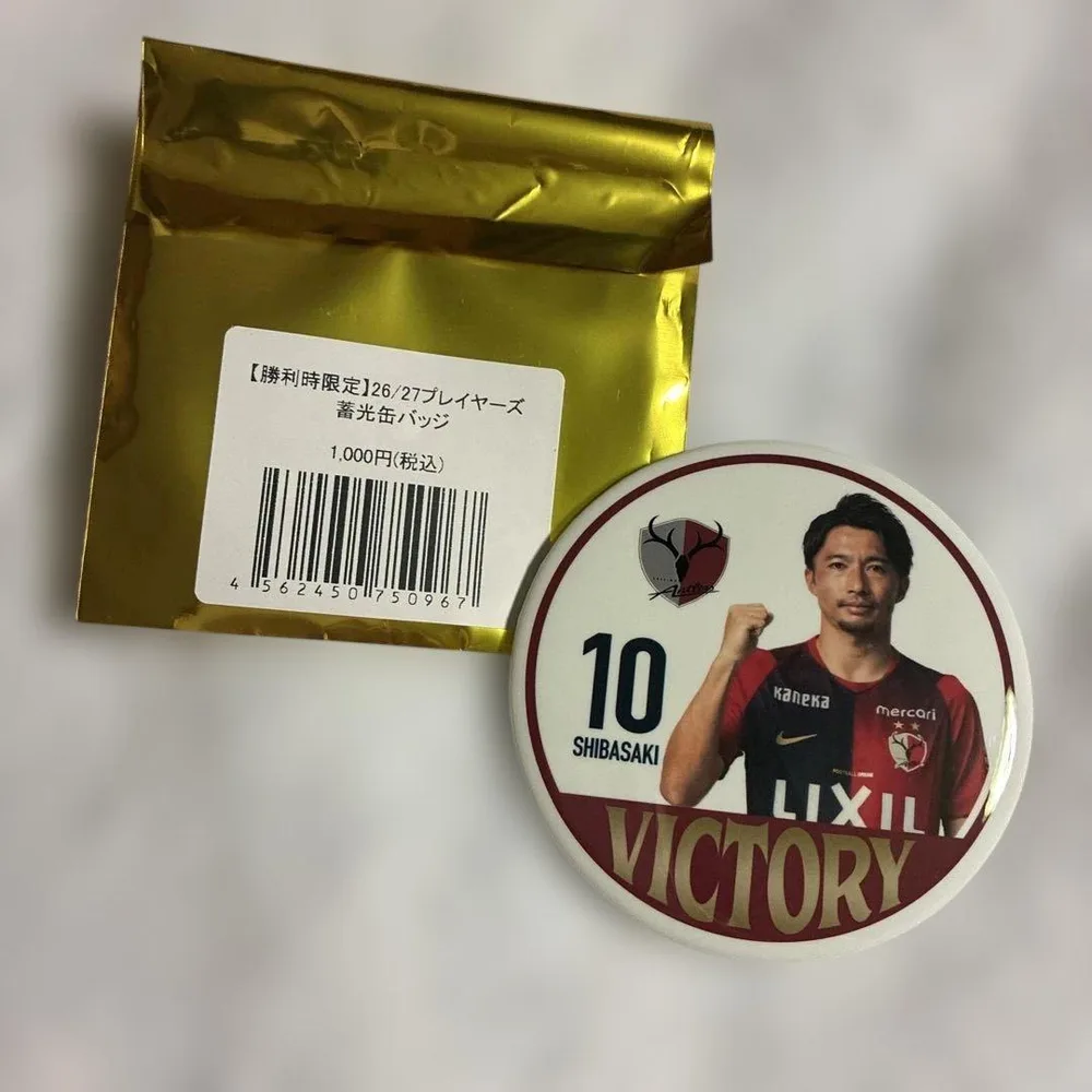 勝利時限定蓄光缶バッジ 鹿島アントラーズ10柴崎岳
