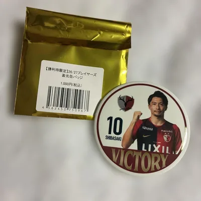 勝利時限定蓄光缶バッジ 鹿島アントラーズ10柴崎岳