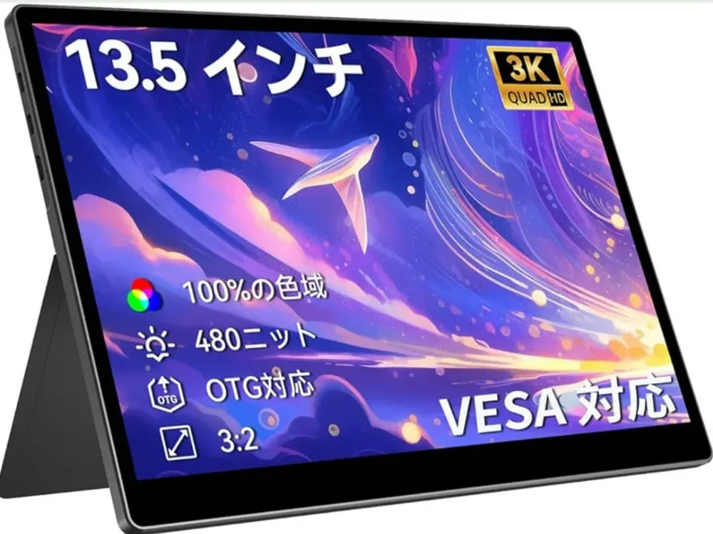 ポータブルモニター 本体 13.5インチ