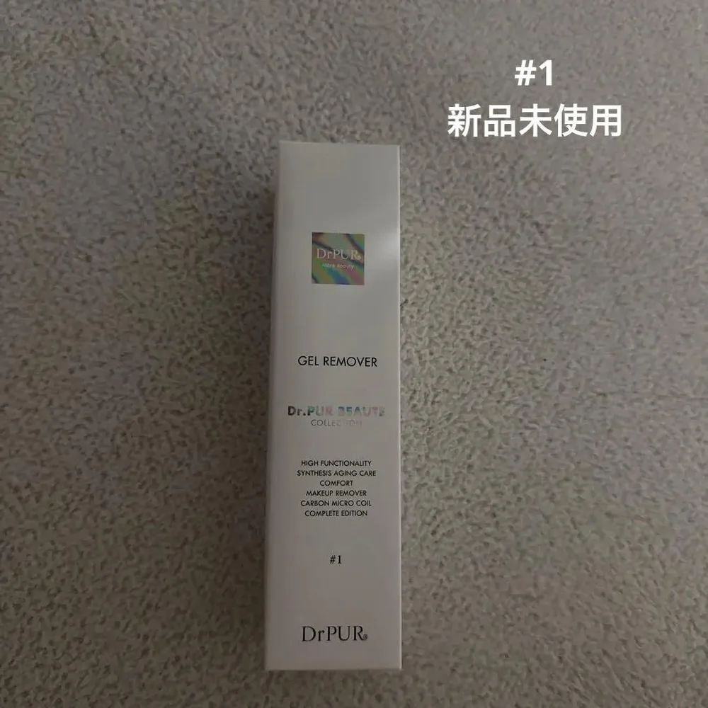 ドクターピュールボーテ#1 GELリムーバー