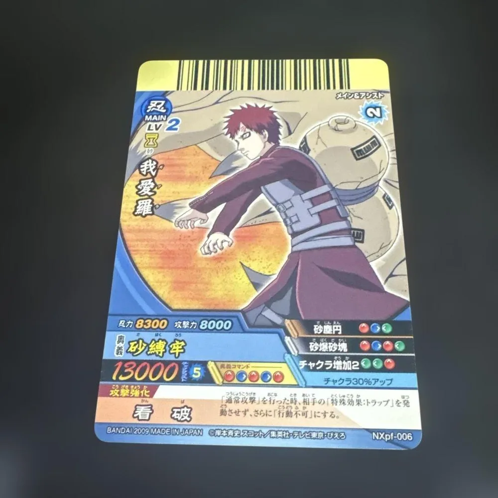 NARUTO カード 我愛羅 NXpf-006