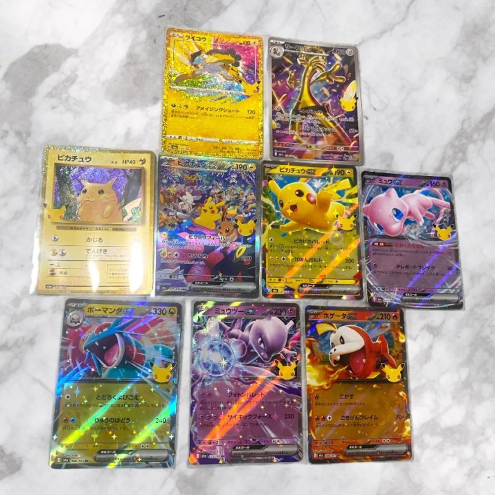 ポケモンカード 30th ピカチュウex SAR 復刻セット
