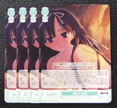 【4枚セット】ヴァイスシュヴァルツロゼ プロモ ノーマル 洞窟で 謙信