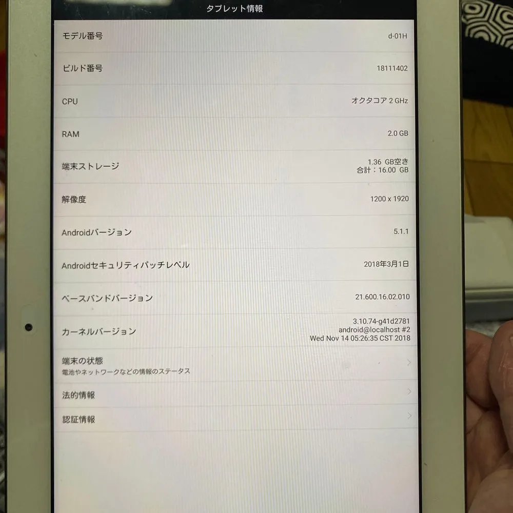 docomo dtab 本体