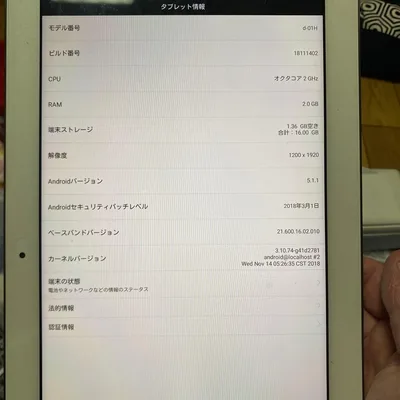 docomo dtab 本体