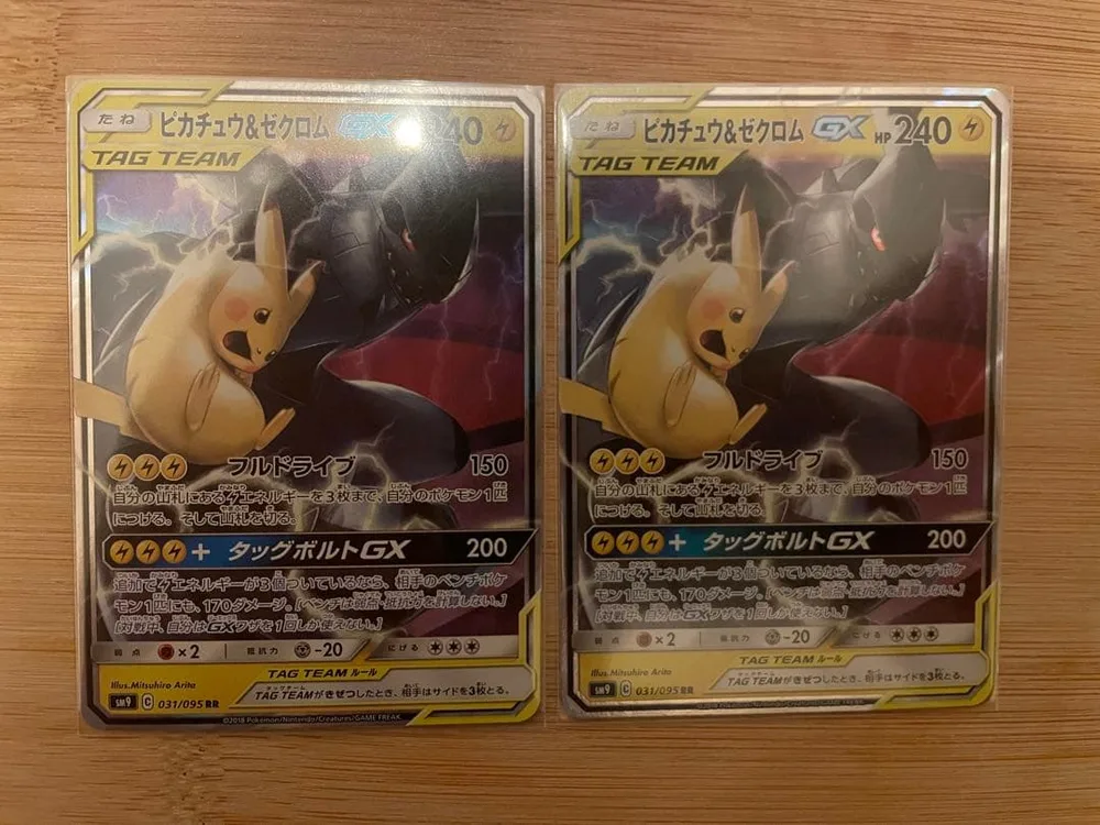 ピカチュウ&ゼクロムGX RR 2枚セット ポケモンカード