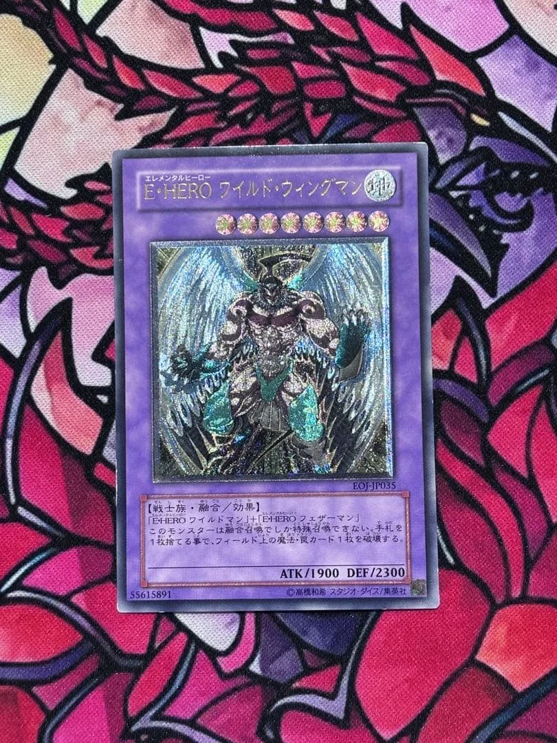 遊戯王【良品】E・HEROワイルドウィングマン レリーフ