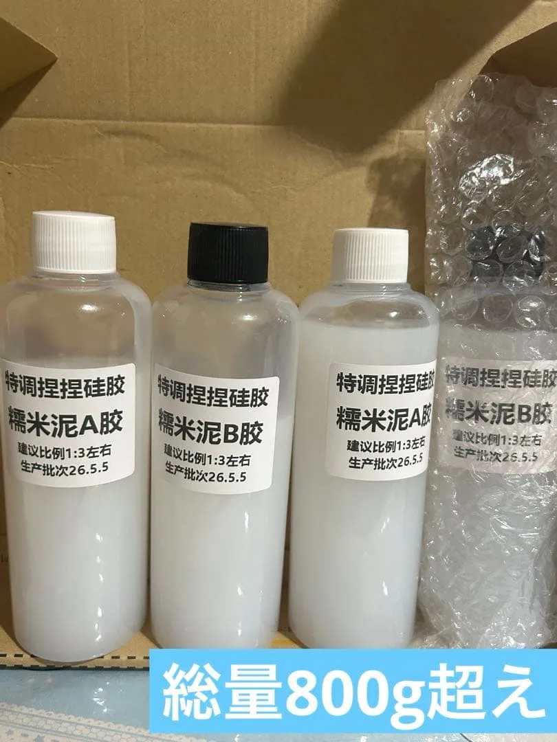 海外 スクイーズ液 もち米泥感 新品500g+おまけ