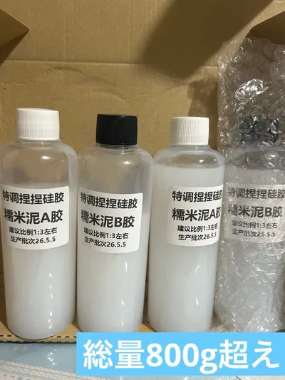 海外 スクイーズ液 もち米泥感 新品500g+おまけ