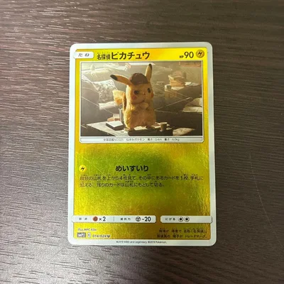 ポケモンカード 名探偵ピカチュウ フシギダネ セット